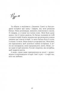 Арістотель і Данте пірнають у води світу. Limited edition — Бенджамін Аліре Саенс #9