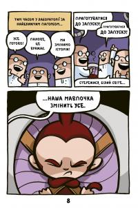 Кролик проти Мавпи — Джеймі Смарт #6