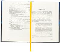 Володар Світла — Роджер Желязни #5