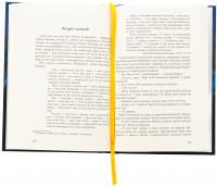 Володар Світла — Роджер Желязни #6