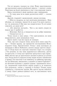 Володар Світла — Роджер Желязни #11