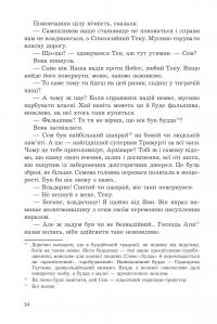 Володар Світла — Роджер Желязни #14