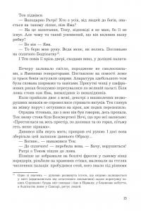 Володар Світла — Роджер Желязни #15
