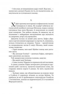 Кривава Кафа. Війна за османський трон. Книга 2 — Олександра Шутко #8