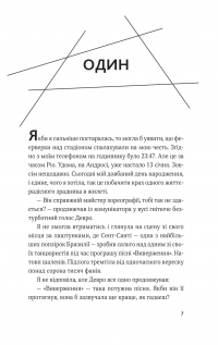 Гамбіт крадіїв. Книга 2. Королівське пограбування — Кейвіон Льюїс #3