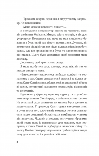 Гамбіт крадіїв. Книга 2. Королівське пограбування — Кейвіон Льюїс #4
