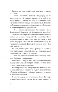 Гамбіт крадіїв. Книга 2. Королівське пограбування — Кейвіон Льюїс #8
