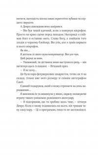Гамбіт крадіїв. Книга 2. Королівське пограбування — Кейвіон Льюїс #10