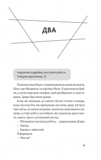 Гамбіт крадіїв. Книга 2. Королівське пограбування — Кейвіон Льюїс #11