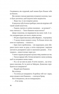 Гамбіт крадіїв. Книга 2. Королівське пограбування — Кейвіон Льюїс #14