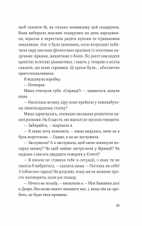 Гамбіт крадіїв. Книга 2. Королівське пограбування — Кейвіон Льюїс #17
