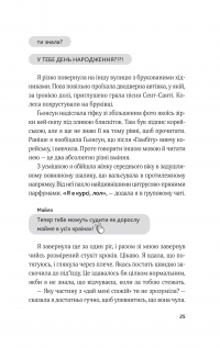 Гамбіт крадіїв. Книга 2. Королівське пограбування — Кейвіон Льюїс #21