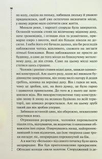 Правило проти вбивства. Книга 4 — Луїз Пенні #5