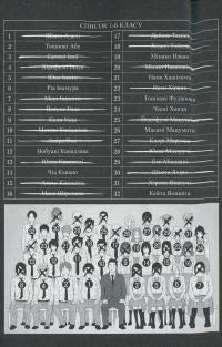 Гра Короля. Том 5 — Канадзава Нобуакі #5