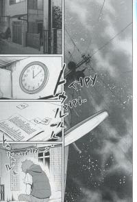 Гра Короля. Том 5 — Канадзава Нобуакі #9