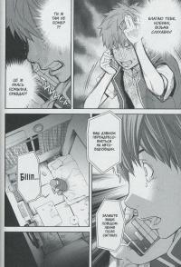 Гра Короля. Том 5 — Канадзава Нобуакі #10