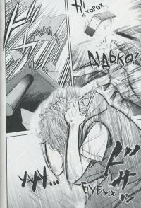 Гра Короля. Том 5 — Канадзава Нобуакі #12