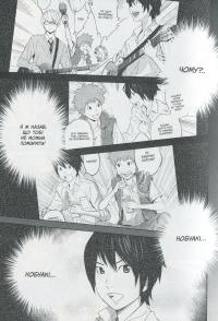 Гра Короля. Том 5 — Канадзава Нобуакі #13