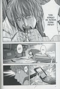 Гра Короля. Том 5 — Канадзава Нобуакі #14