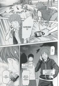 Гра Короля. Том 5 — Канадзава Нобуакі #15