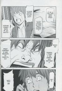 Гра Короля. Том 5 — Канадзава Нобуакі #16