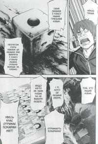 Гра Короля. Том 5 — Канадзава Нобуакі #17