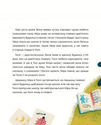 Пригоди в Кровбурзі — Ірина Виговська,Агенти крові #5