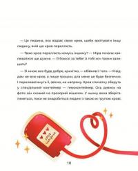 Пригоди в Кровбурзі — Ірина Виговська,Агенти крові #9