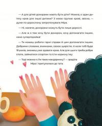 Пригоди в Кровбурзі — Ірина Виговська,Агенти крові #12