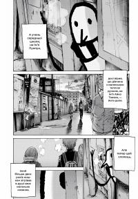 Добраніч, Пунпуне. Том 2 — Ініо Асано #8