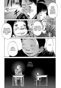 Добраніч, Пунпуне. Том 2 — Ініо Асано #10