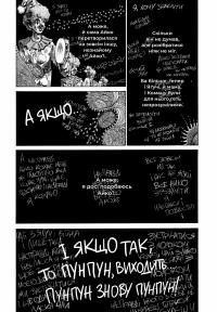 Добраніч, Пунпуне. Том 2 — Ініо Асано #12