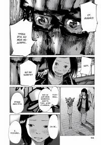 Добраніч, Пунпуне. Том 2 — Ініо Асано #13