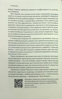 Китайське диво і державний капіталізм. Від планової економіки до моделі прискореного зростання — Баррі Нотон,Келлі Цай #7
