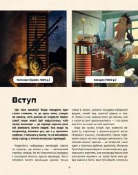 Книга винаходів — Тім Кук #9