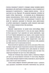 Королівський секрет Віндзорів — Крістін Веллс #11