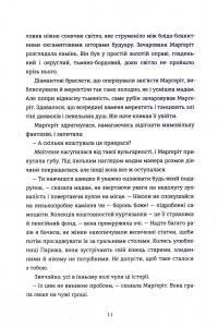 Королівський секрет Віндзорів — Крістін Веллс #12