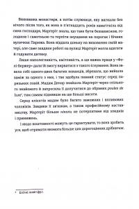 Королівський секрет Віндзорів — Крістін Веллс #13