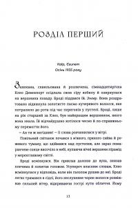 Королівський секрет Віндзорів — Крістін Веллс #14
