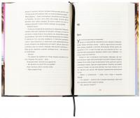 Медовий місяць — Кейт Грей #6