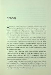 Медовий місяць — Кейт Грей #7