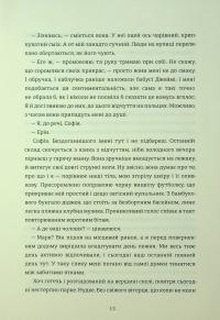 Медовий місяць — Кейт Грей #11