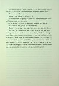 Медовий місяць — Кейт Грей #15