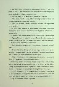 Медовий місяць — Кейт Грей #18