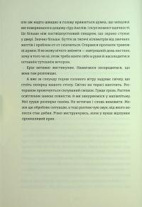 Медовий місяць — Кейт Грей #20