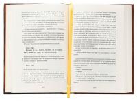 Паризька бібліотека — Джанет Скеслін Чарльз #5