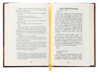 Паризька бібліотека — Джанет Скеслін Чарльз #6