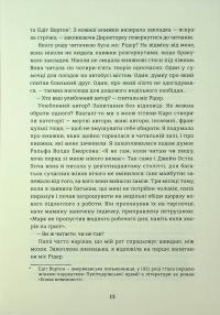 Паризька бібліотека — Джанет Скеслін Чарльз #12