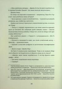 Паризька бібліотека — Джанет Скеслін Чарльз #13