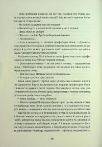 Паризька бібліотека — Джанет Скеслін Чарльз #15